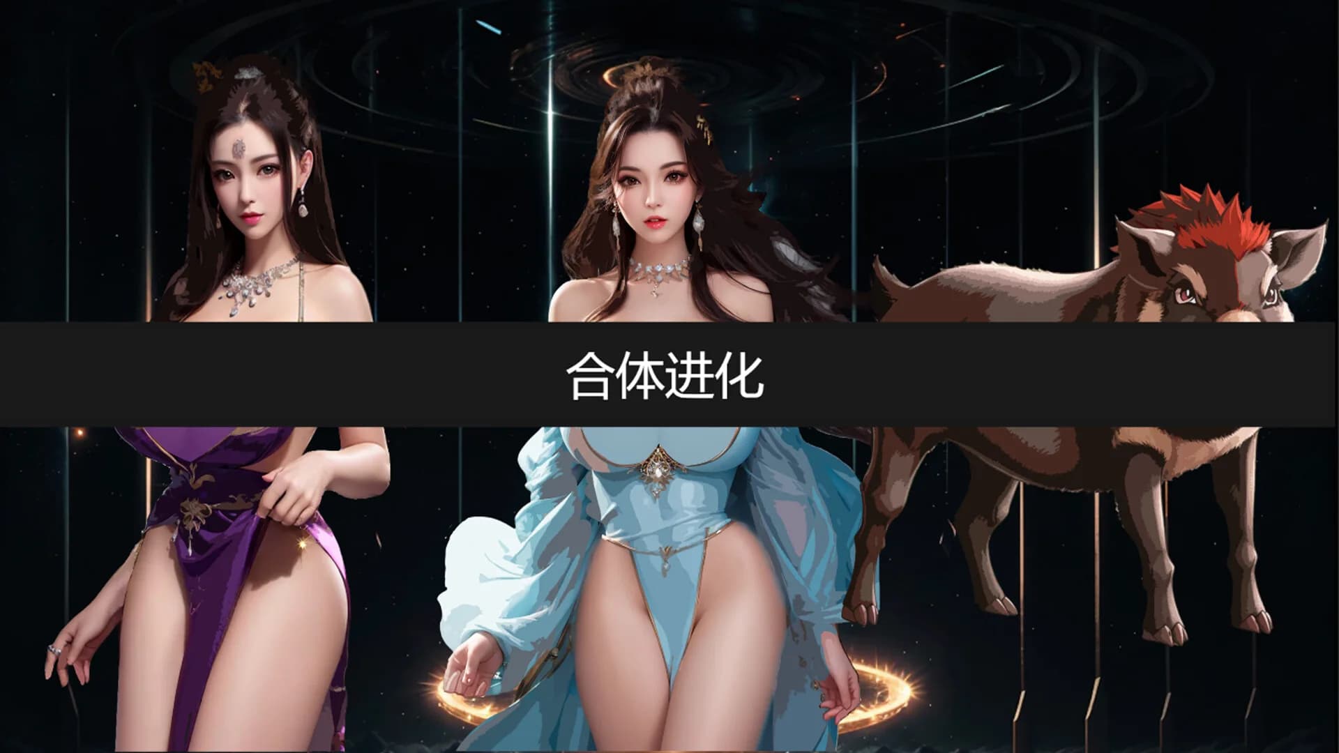 异界战记 görsel 11