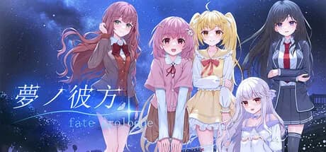 梦之彼方-fate prologue görsel 1