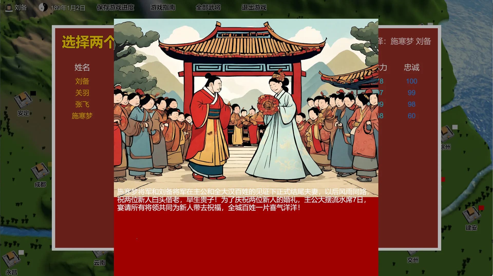 三国志-群雄涿鹿 görsel 12