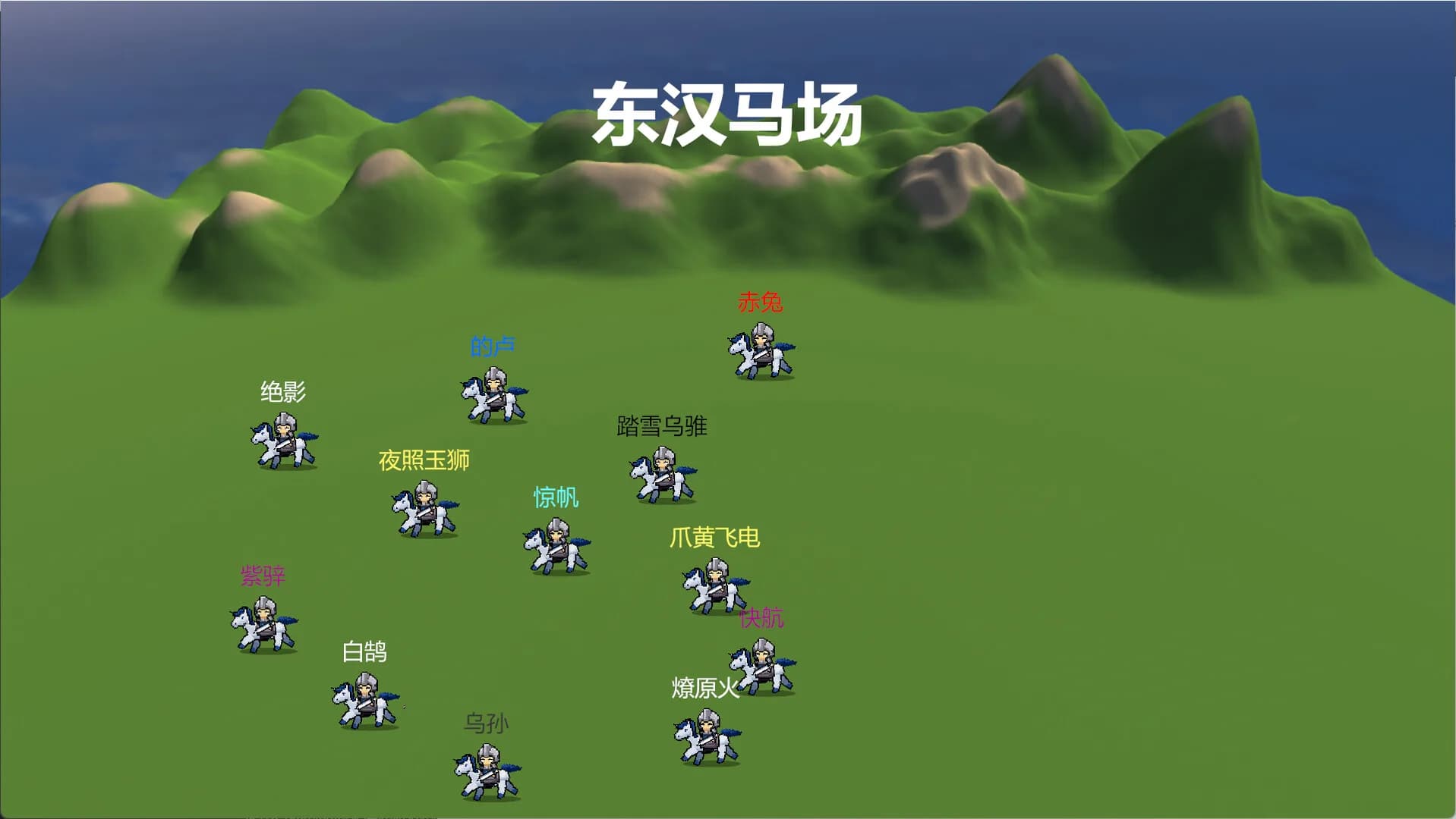 三国志-群雄涿鹿 görsel 6