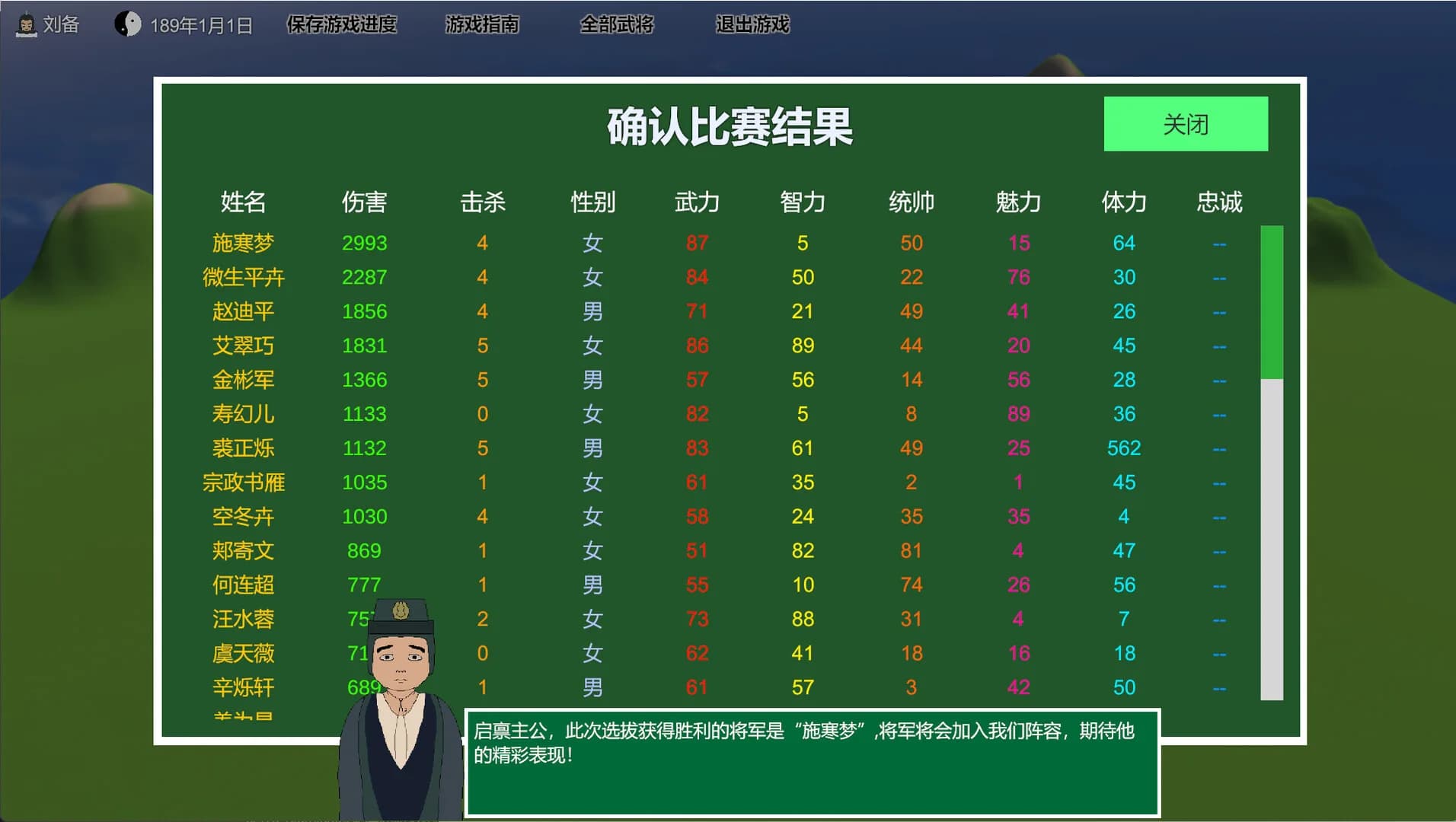 三国志-群雄涿鹿 görsel 7