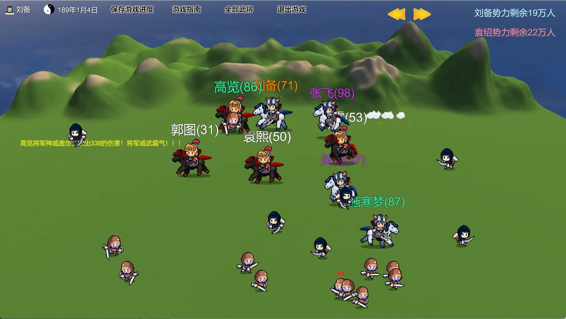 三国志-群雄涿鹿 görsel 9
