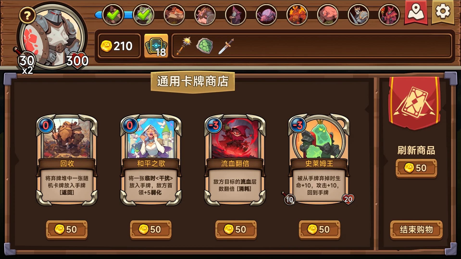 桌上勇者 görsel 6