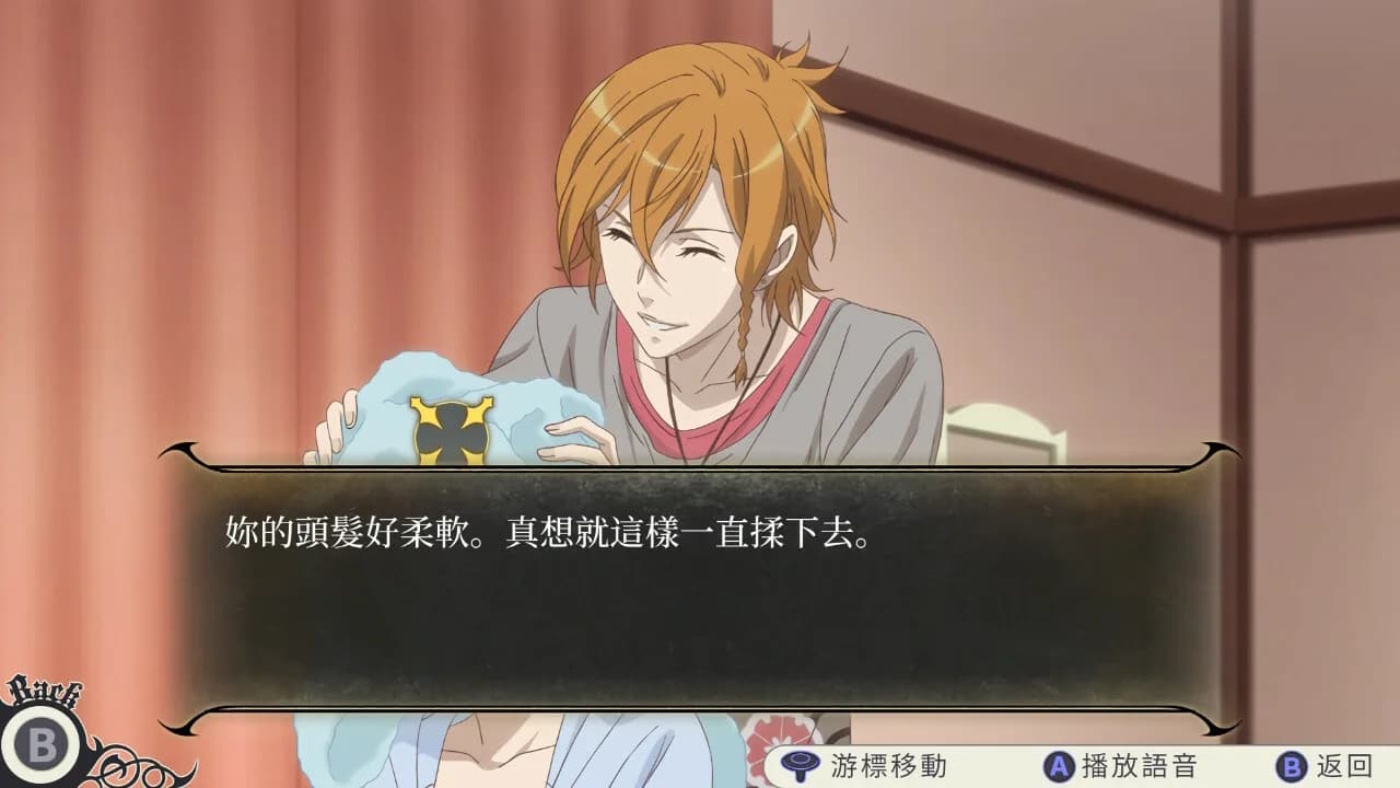 與魔共舞 我的頌歌 görsel 4