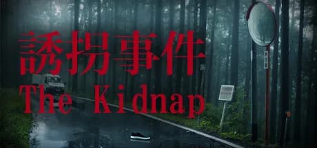 [Chilla's Art] The Kidnap | 誘拐事件 görsel 1