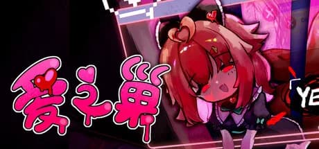 爱之巢 görsel 1