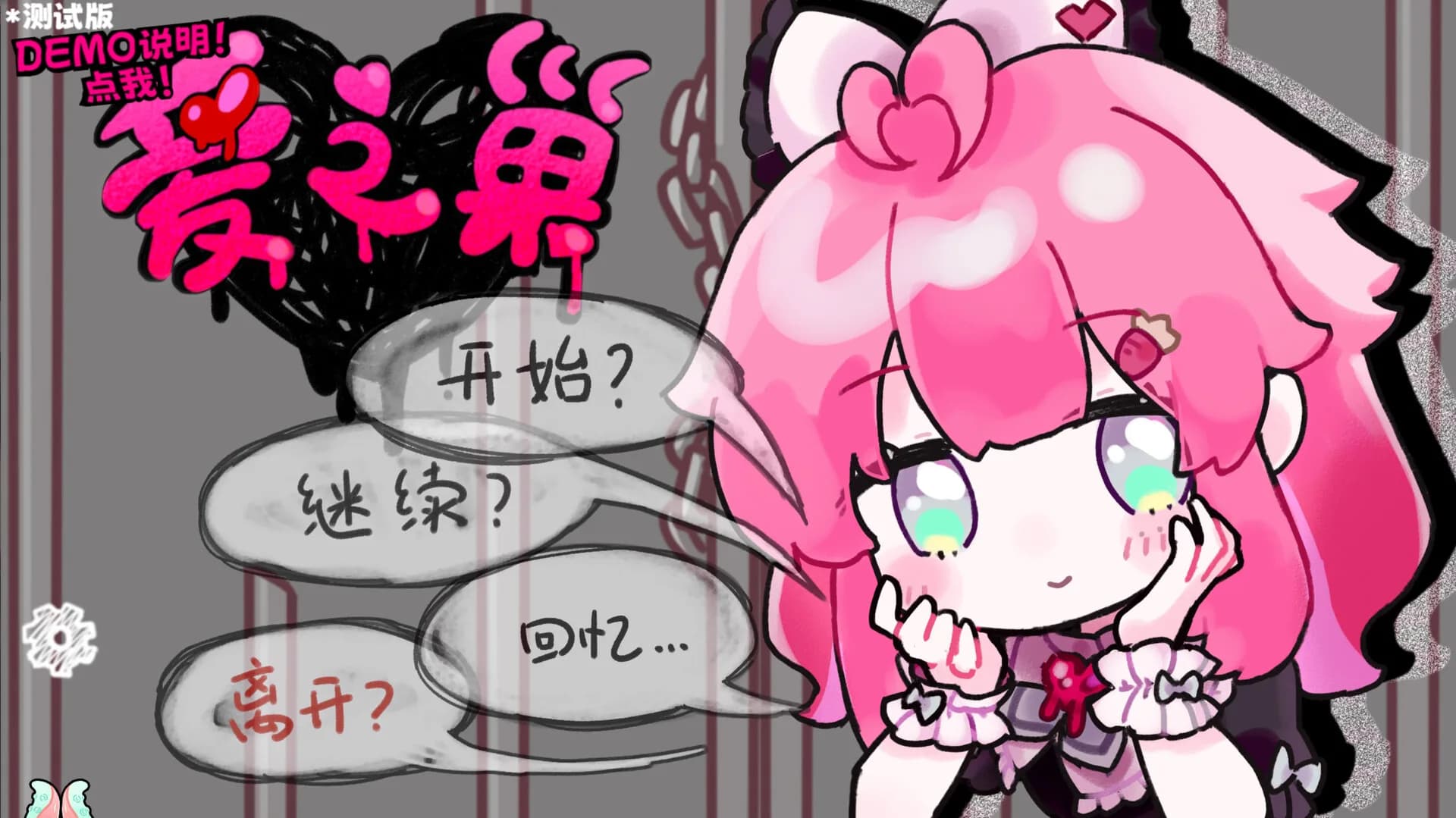 爱之巢 görsel 2