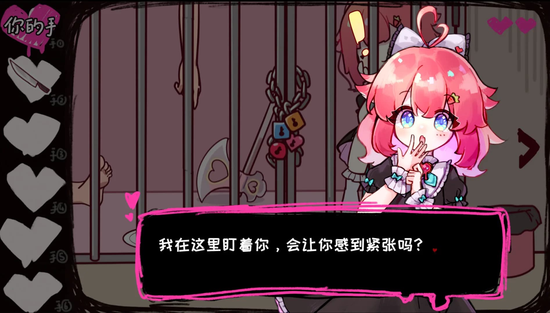 爱之巢 görsel 3