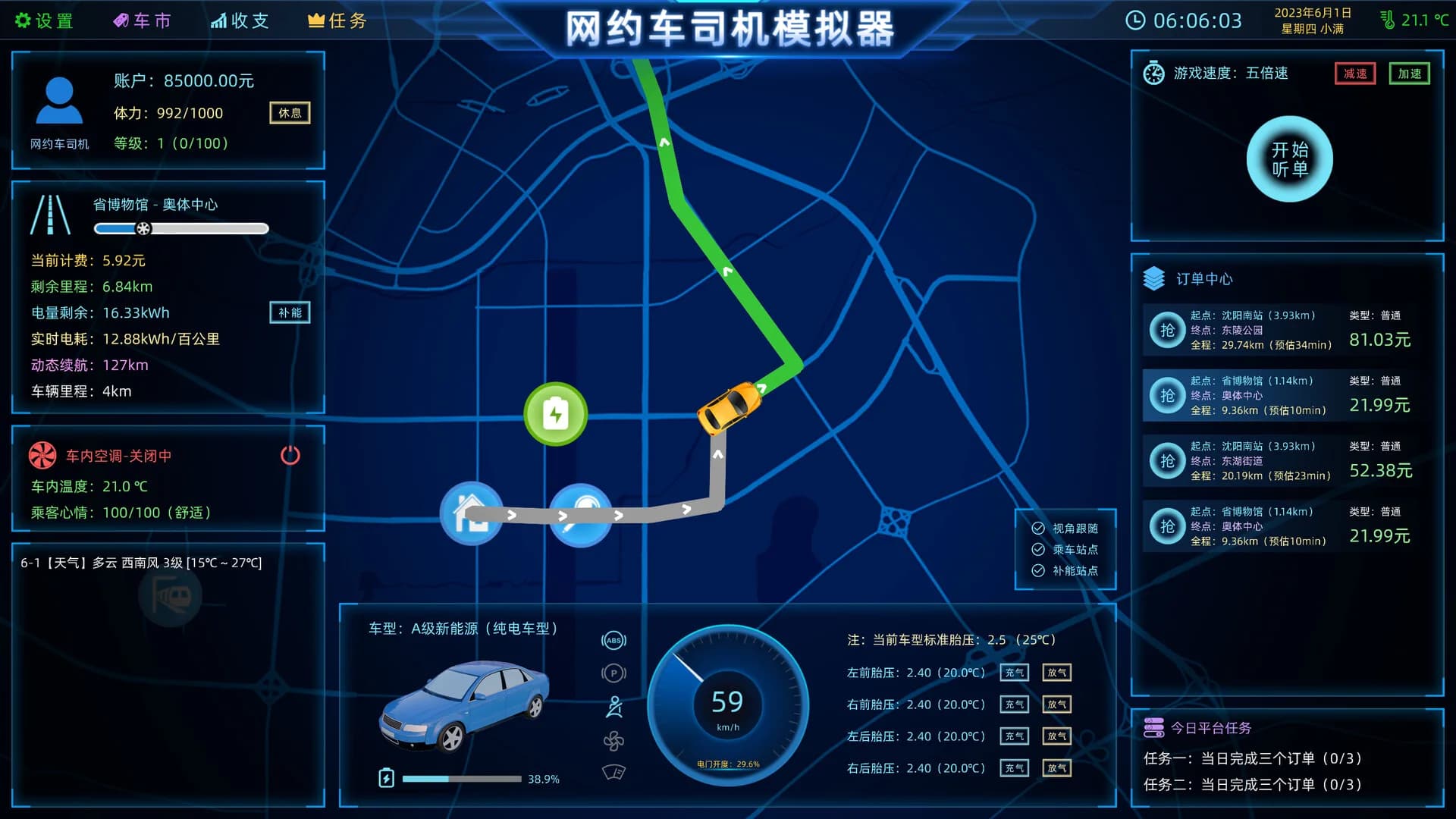 网约车司机模拟器 görsel 2