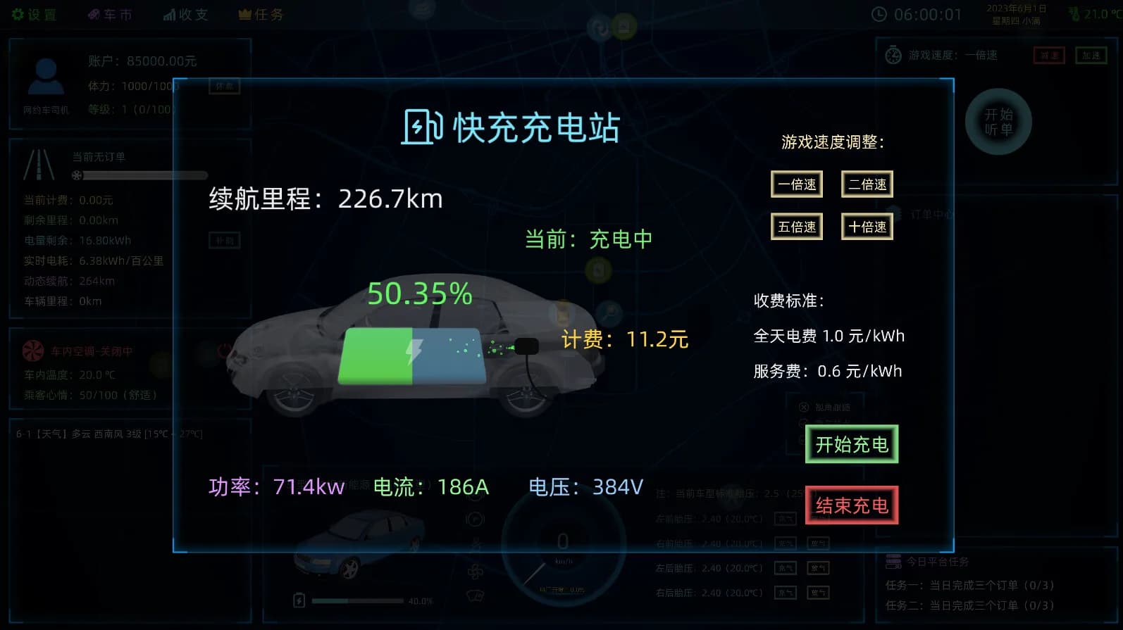 网约车司机模拟器 görsel 4