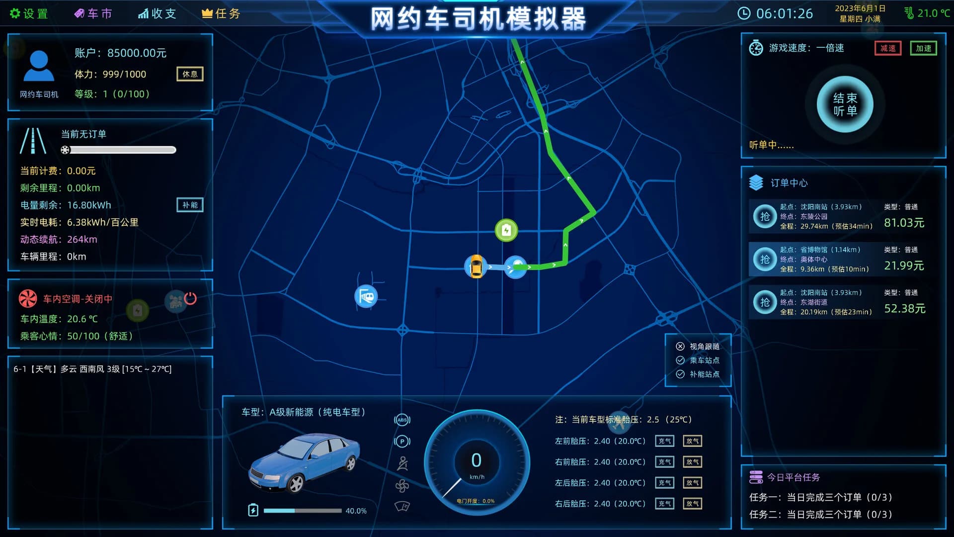 网约车司机模拟器 görsel 5