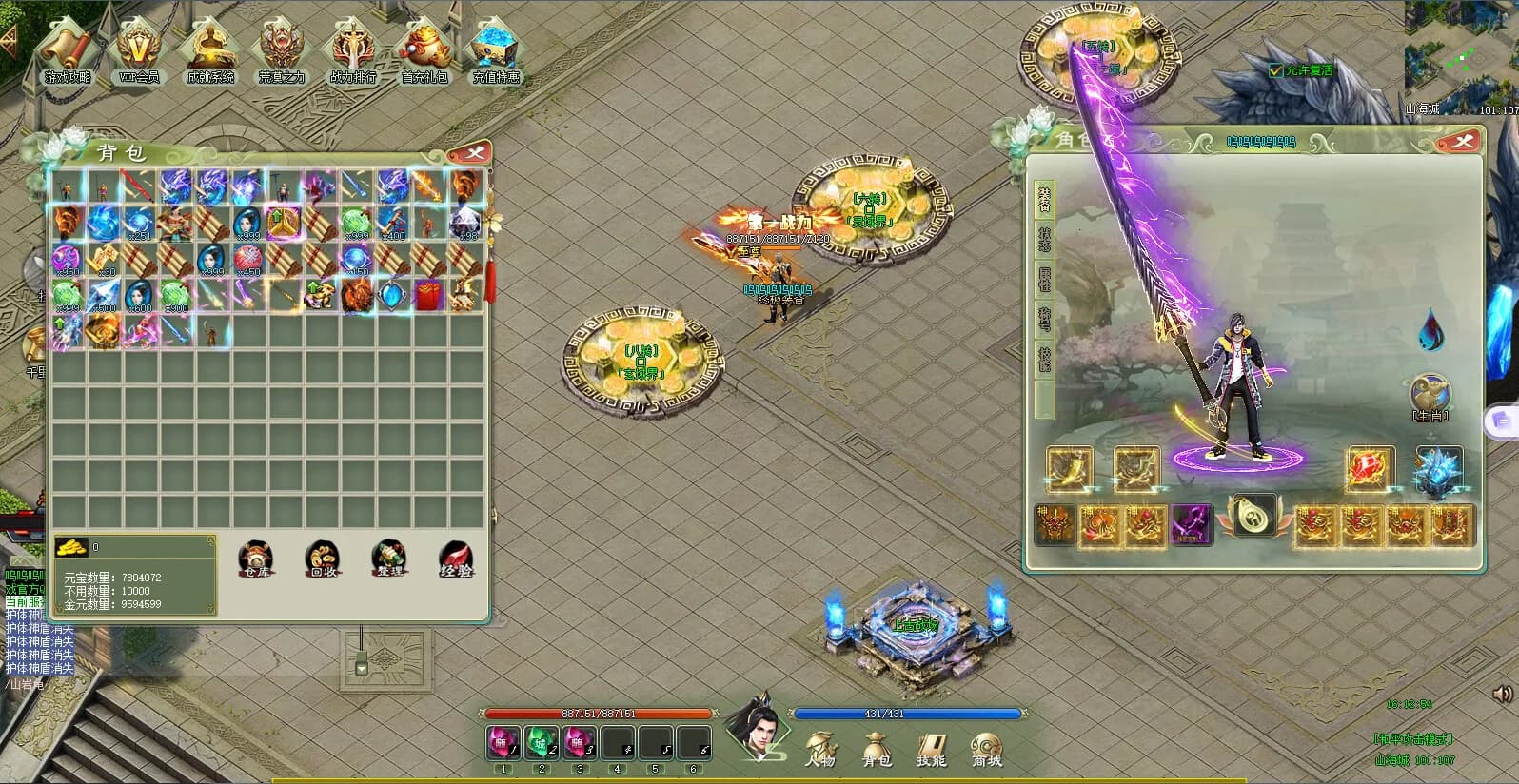 仙侠联盟(League of Immortals) görsel 2