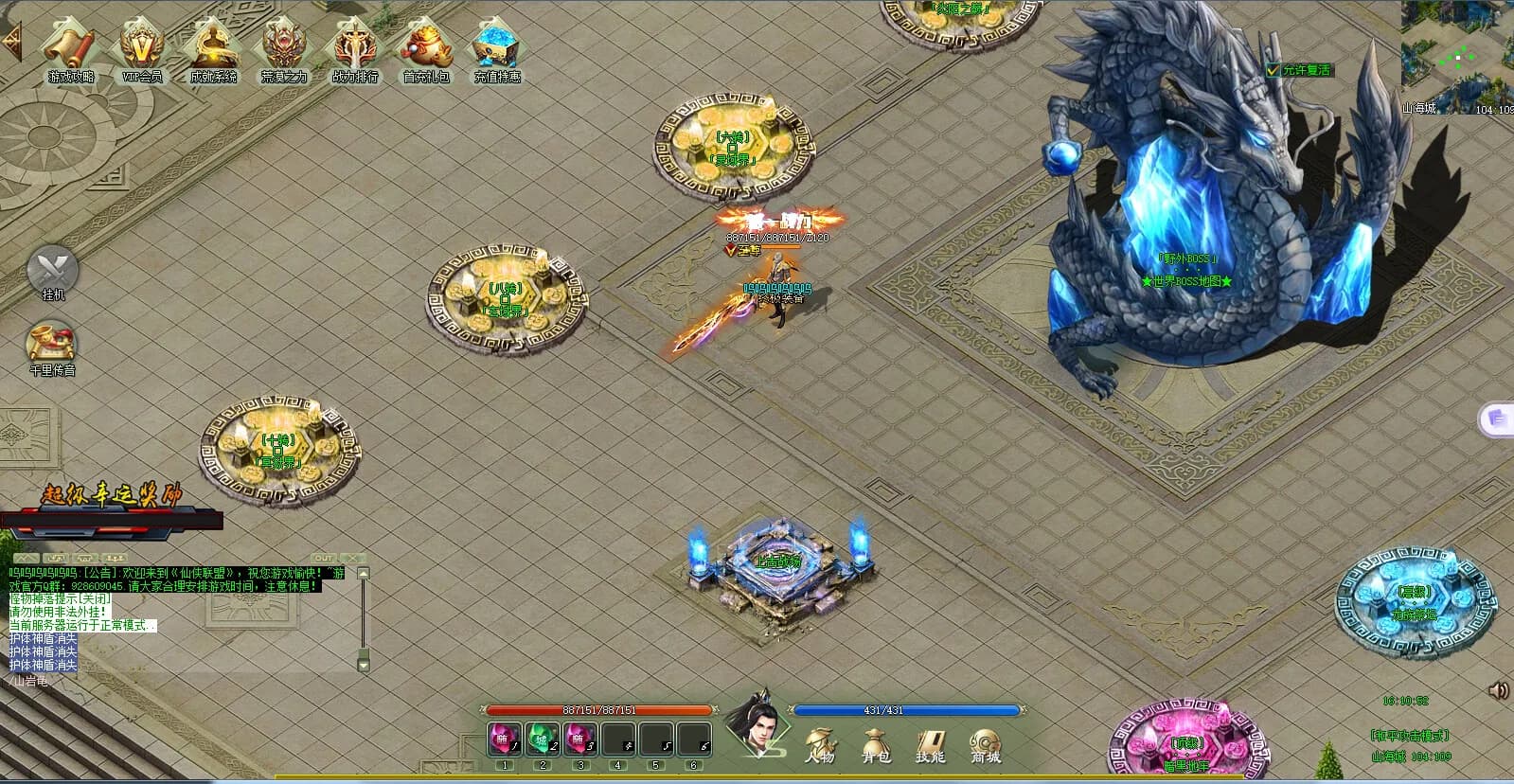 仙侠联盟(League of Immortals) görsel 3