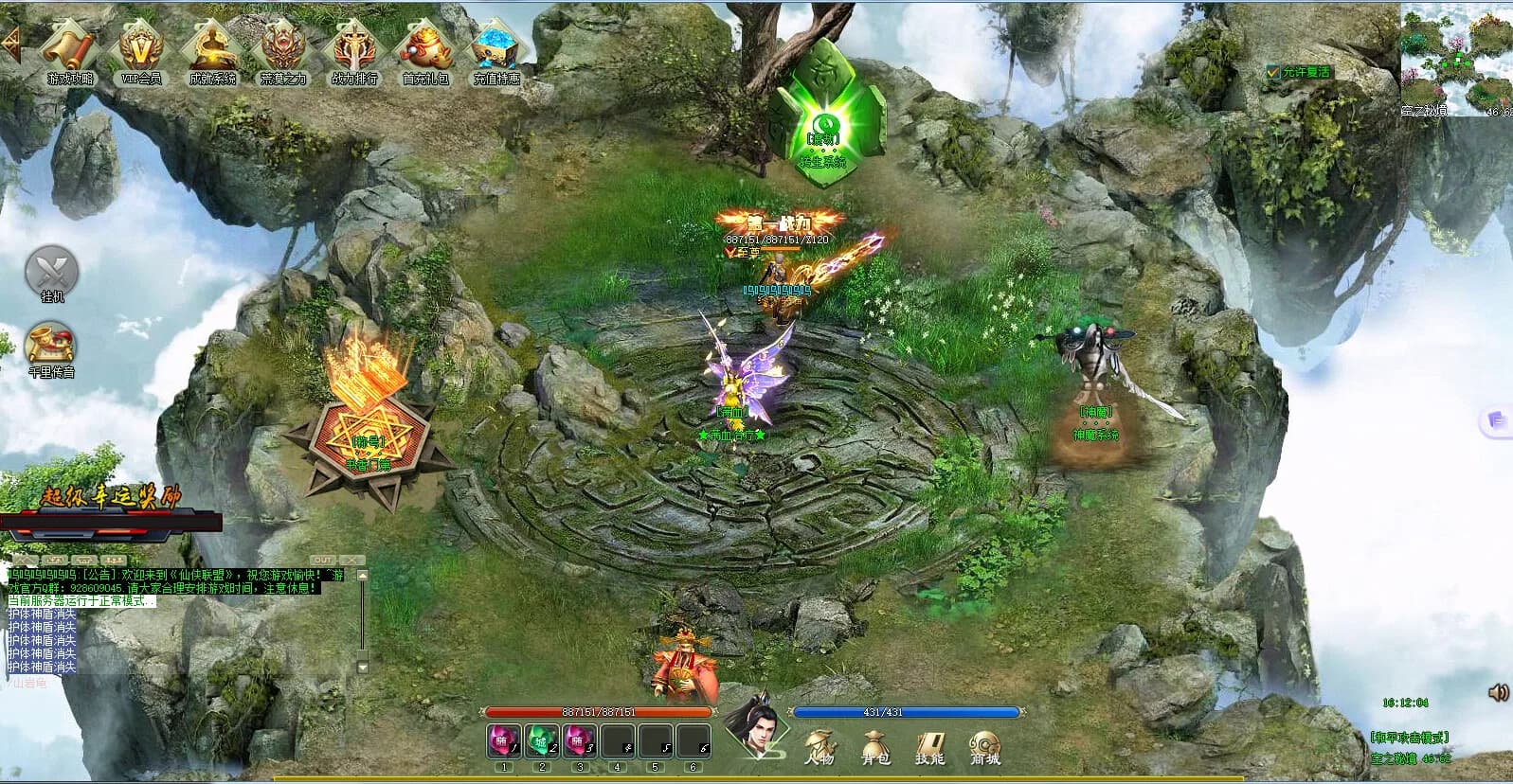 仙侠联盟(League of Immortals) görsel 4