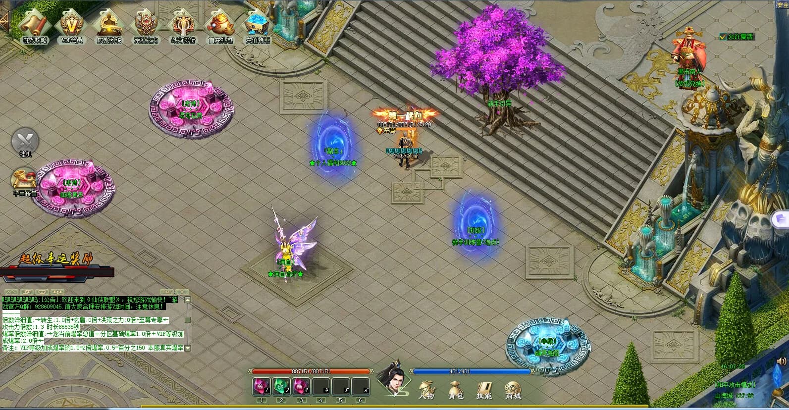 仙侠联盟(League of Immortals) görsel 5