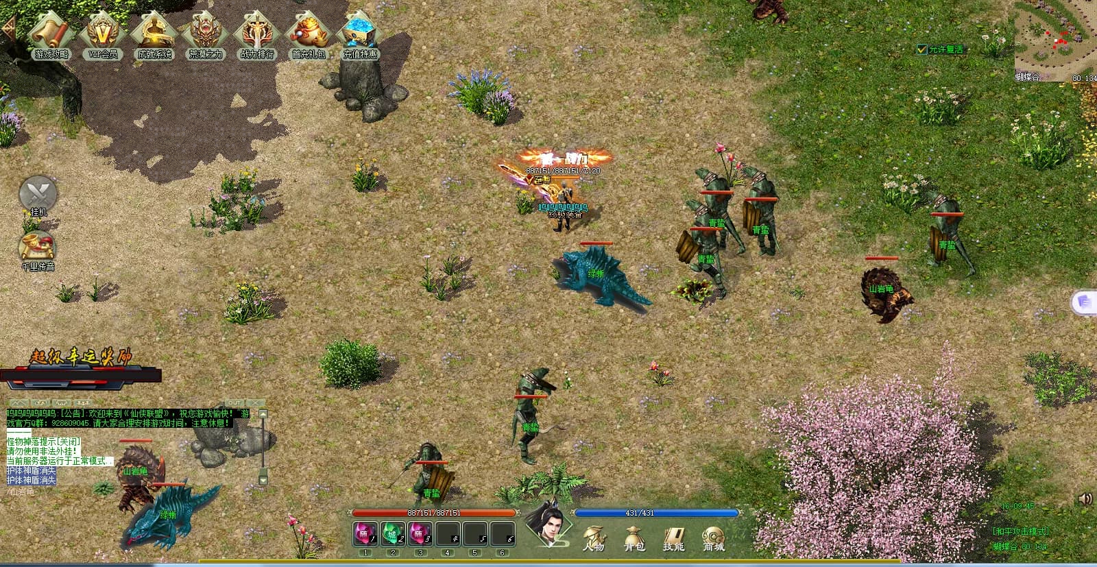 仙侠联盟(League of Immortals) görsel 6