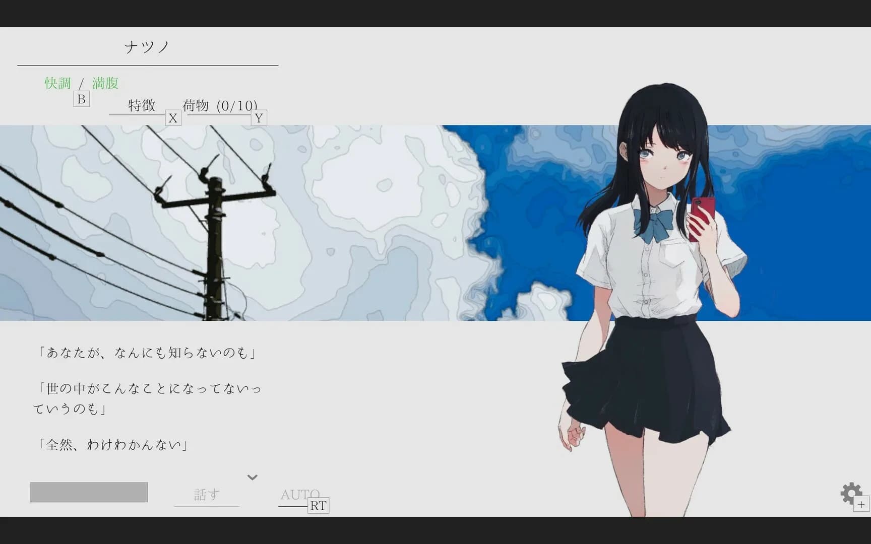 Natsuno-Kanata: Beyond Summer görsel 2