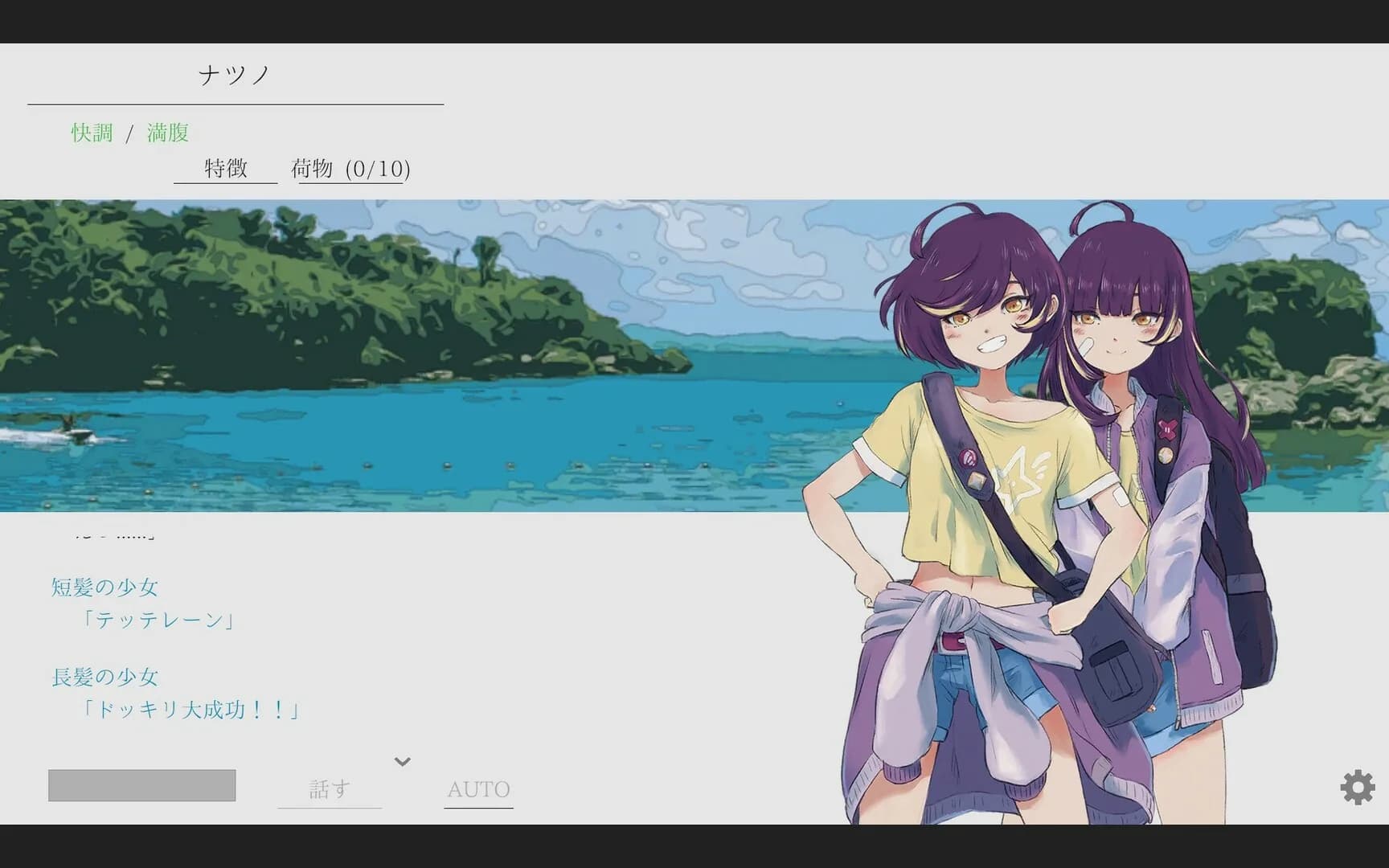 Natsuno-Kanata: Beyond Summer görsel 5