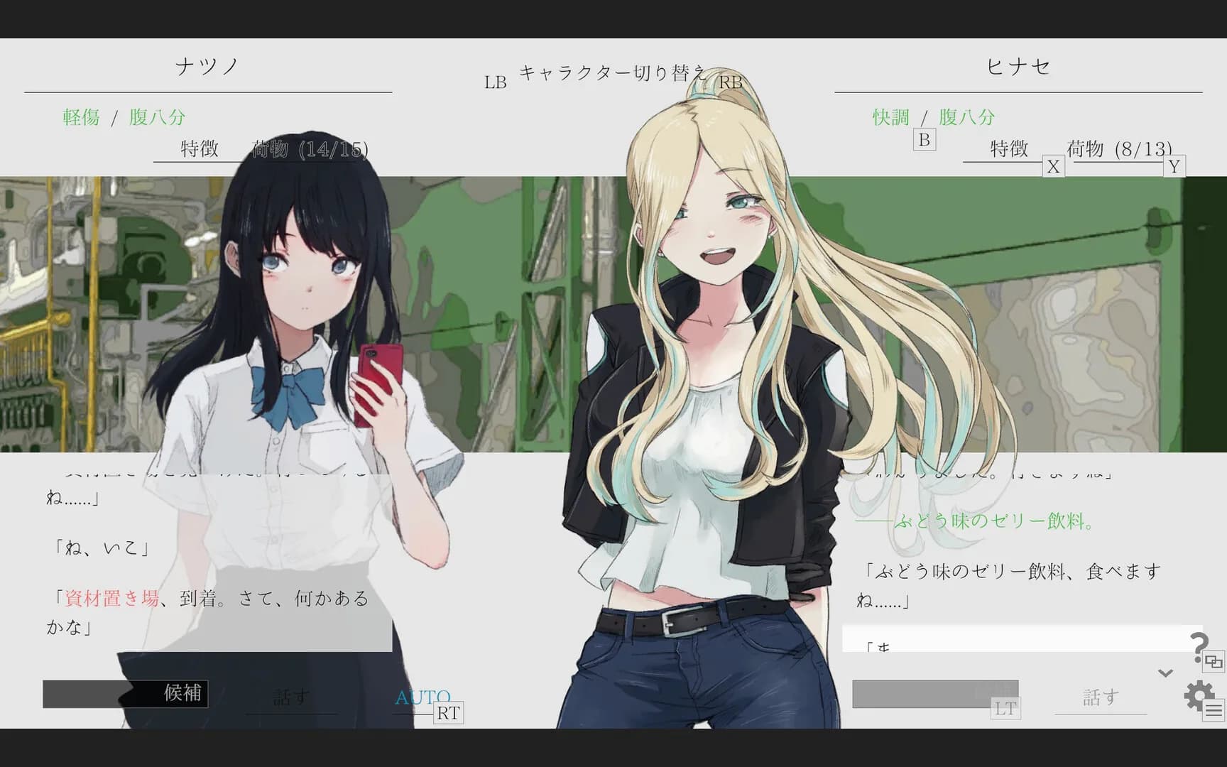 Natsuno-Kanata: Beyond Summer görsel 6