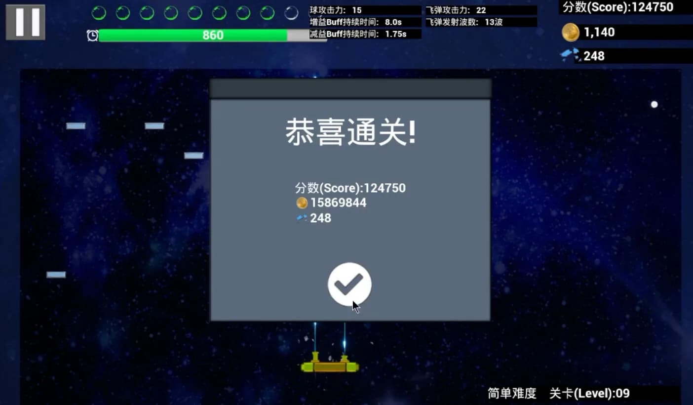 悠闲打砖块(Leisurely Brick) görsel 2