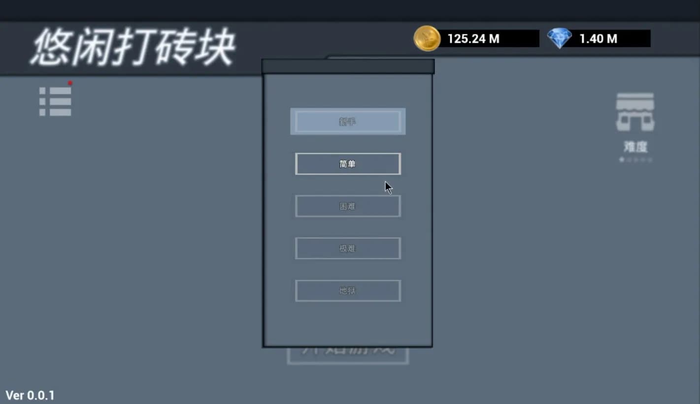 悠闲打砖块(Leisurely Brick) görsel 5