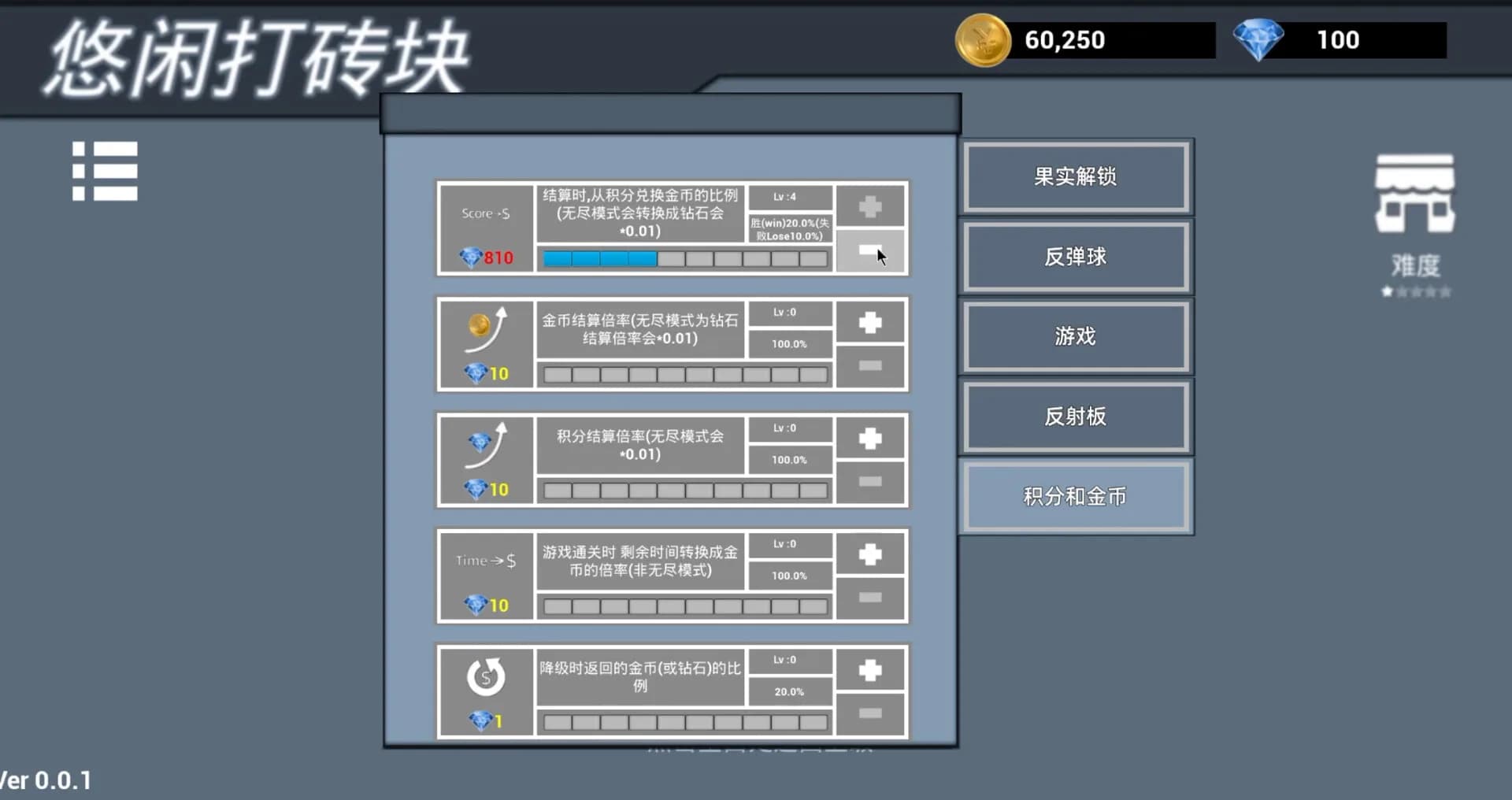 悠闲打砖块(Leisurely Brick) görsel 6