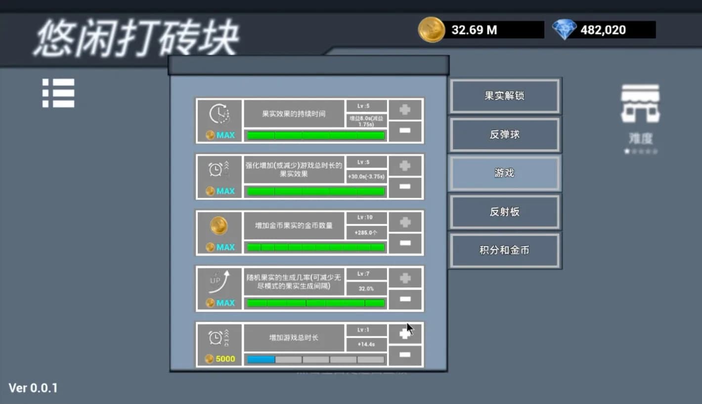 悠闲打砖块(Leisurely Brick) görsel 8