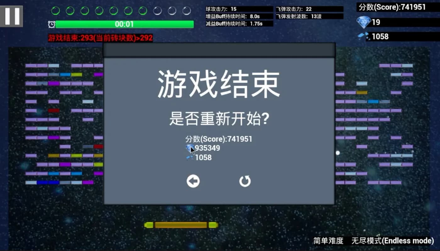 悠闲打砖块(Leisurely Brick) görsel 10