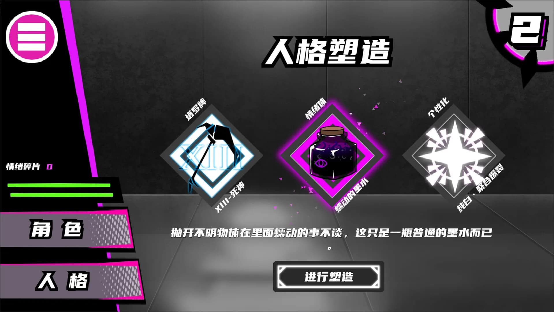 异常情绪回收组 görsel 3