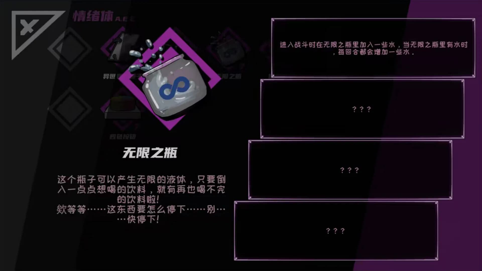 异常情绪回收组 görsel 4