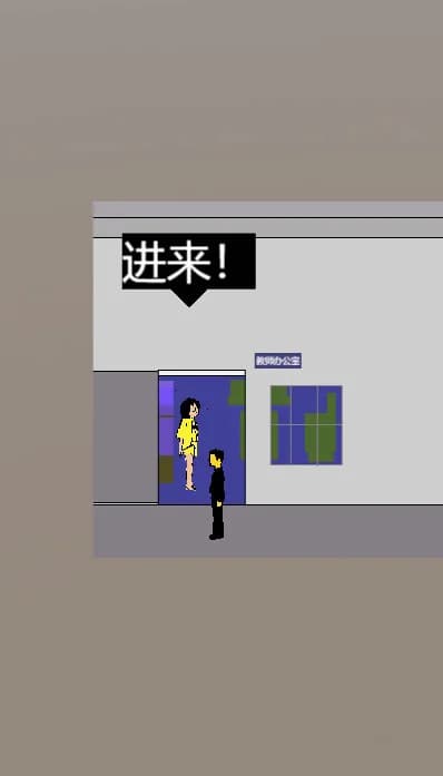 schoolLife 东洋中学之异闻录 görsel 3