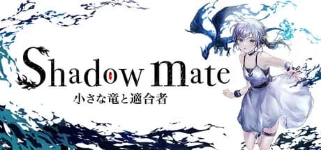 Shadow mate ~小さな竜と適合者~ görsel 1