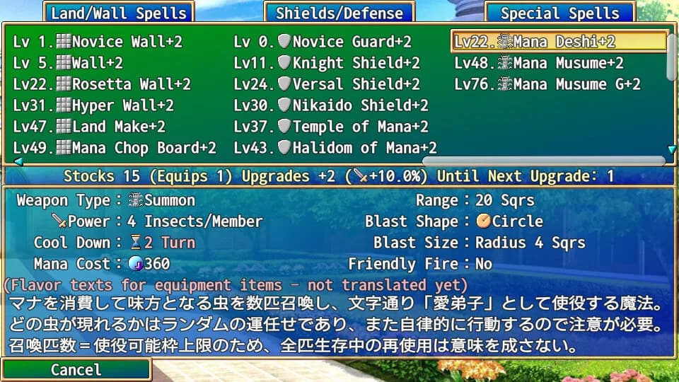 地底防衛軍 ～剣と魔法と虫の群れ～ görsel 11