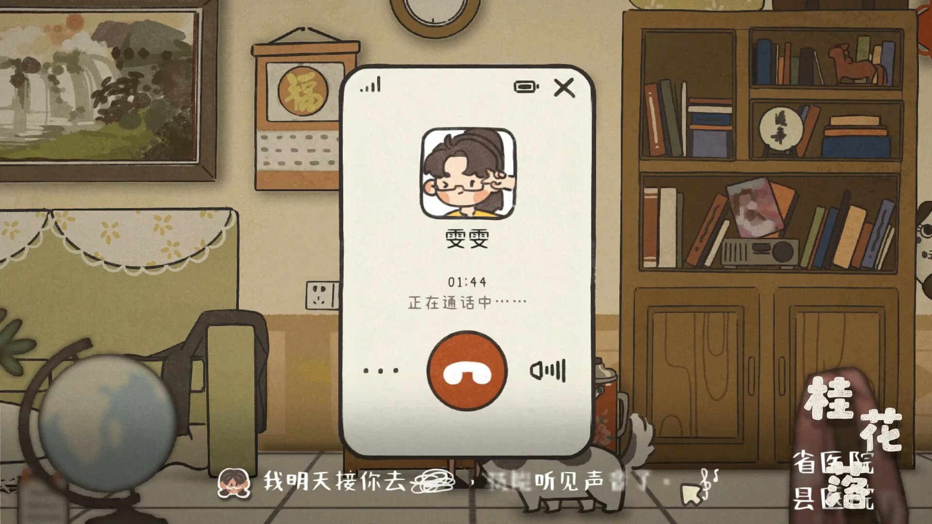 桂花落 görsel 2