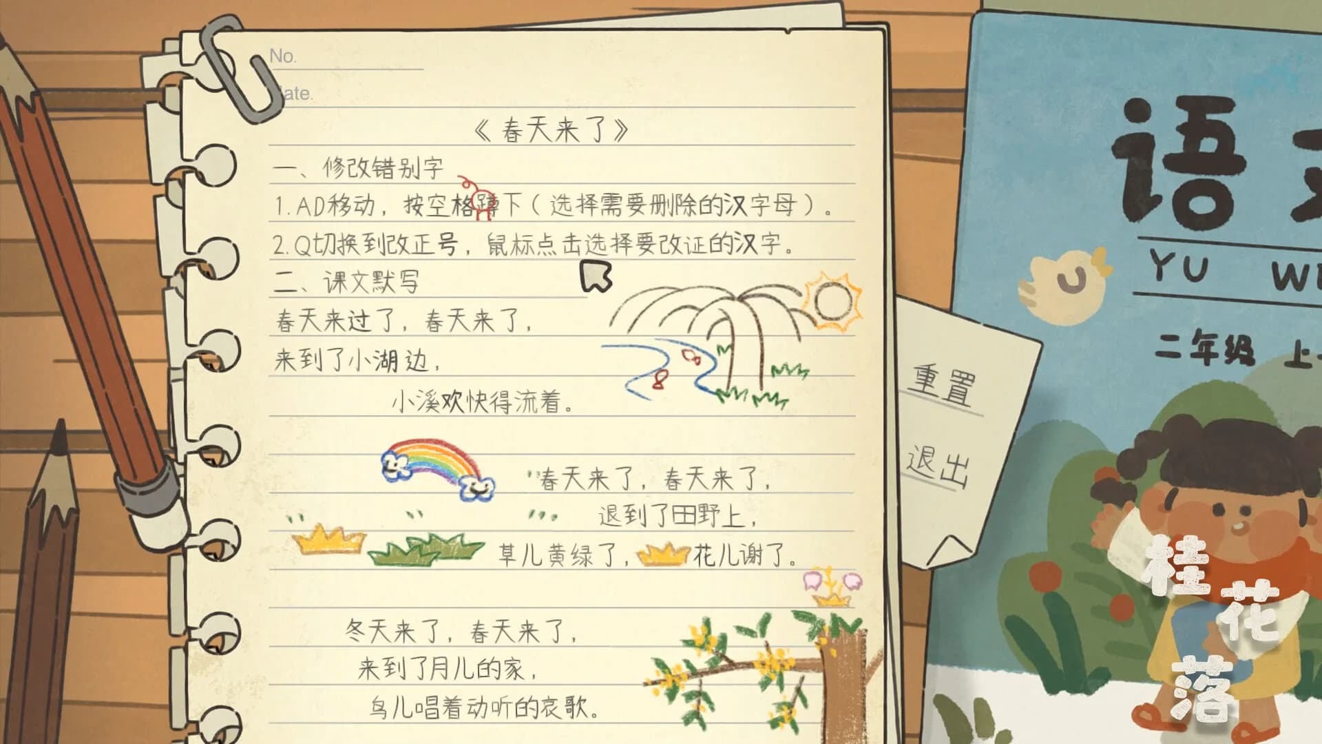 桂花落 görsel 3