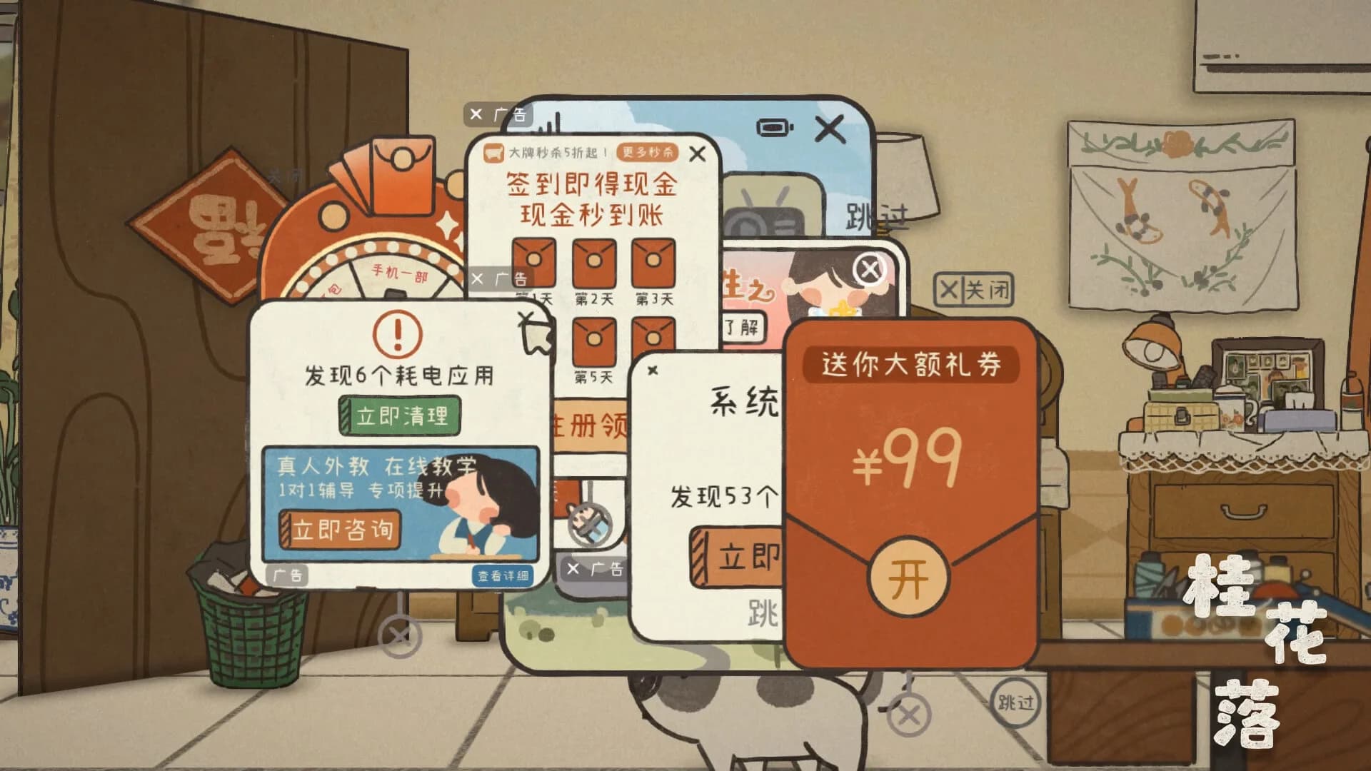 桂花落 görsel 6