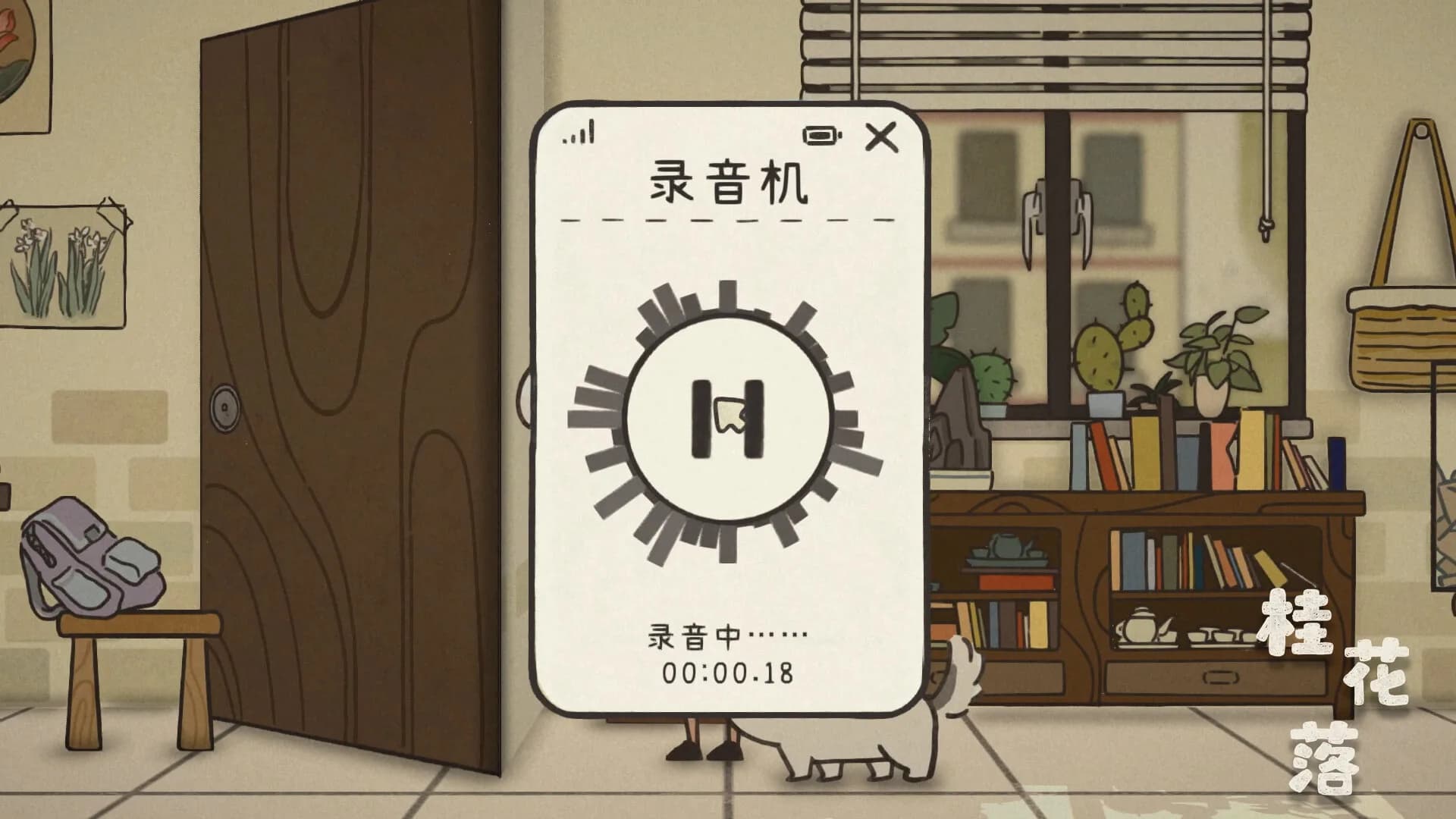 桂花落 görsel 7