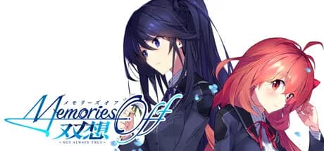 Memories Off Sousou ~Not always true~ görsel 1