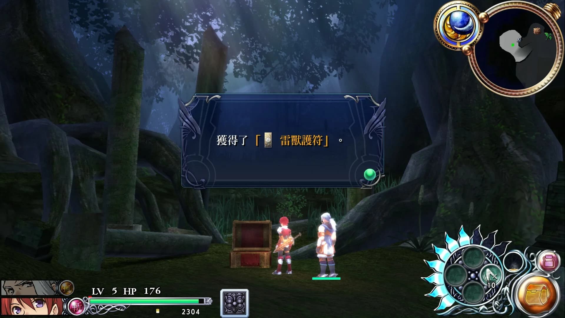 Ys Foliage Ocean in Celceta : Kai görsel 10