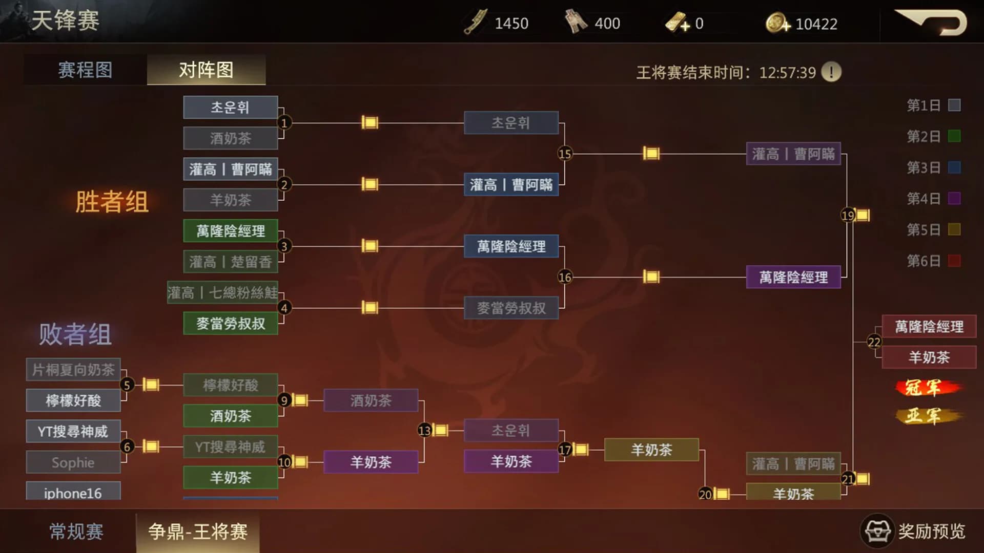 奇謀三國 görsel 6