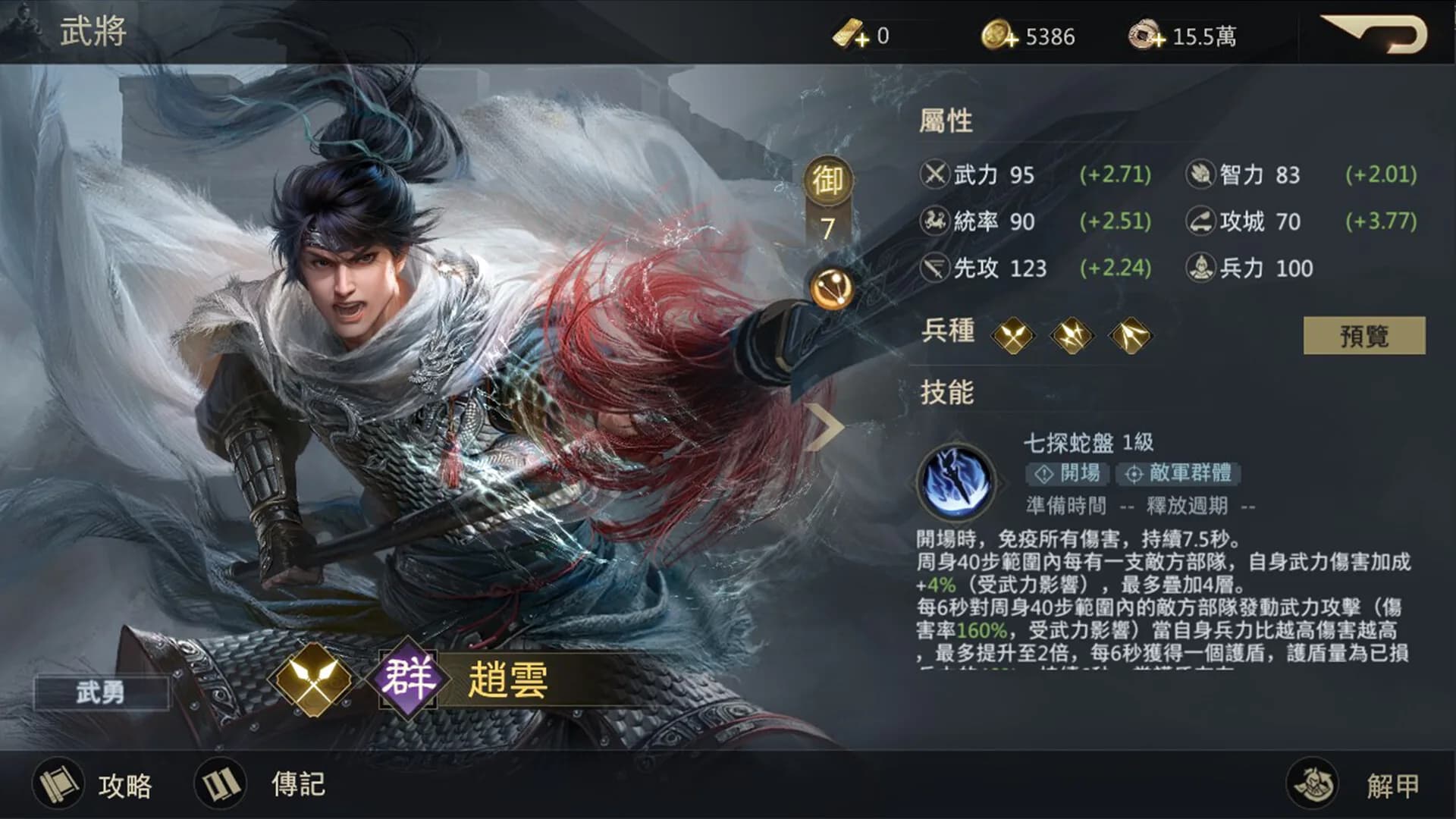 奇謀三國 görsel 9