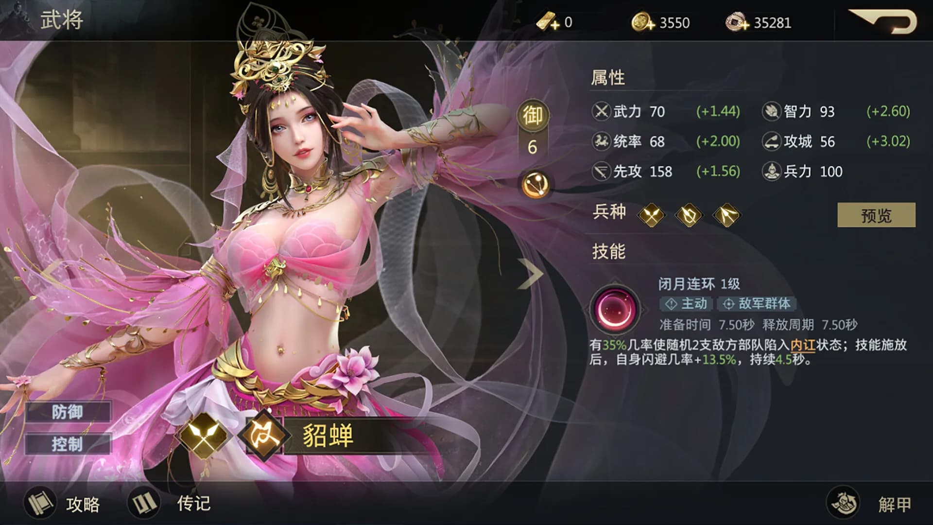 奇謀三國 görsel 10