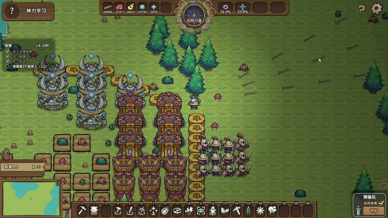 稻草启世录 görsel 2
