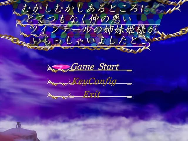 むかしむかしあるところにとてつもなく仲の悪い ツインテールの姉妹姫様がいらっしゃいましたとさ。 görsel 2