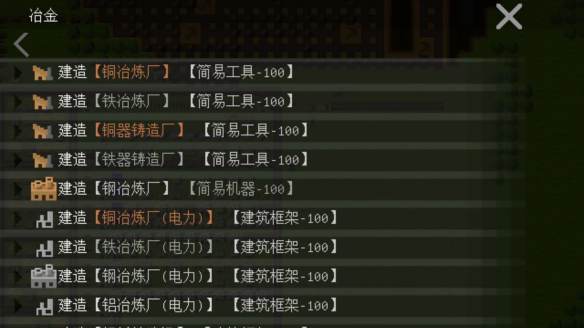 挂机工厂 AFK Industarry görsel 9
