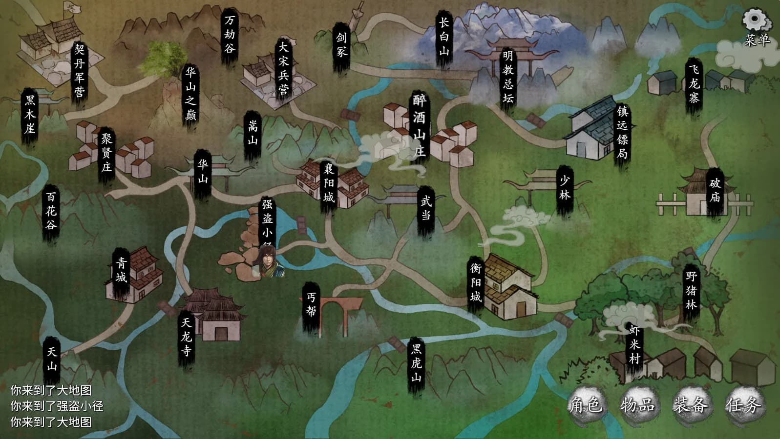 少侠的江湖 görsel 2