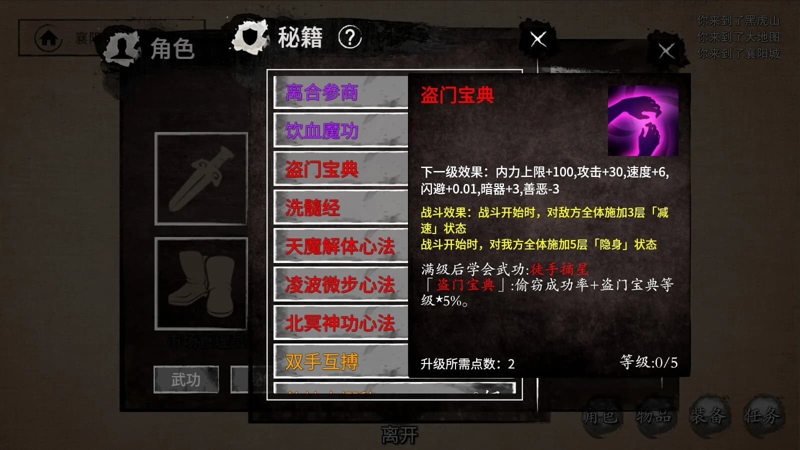 少侠的江湖 görsel 7