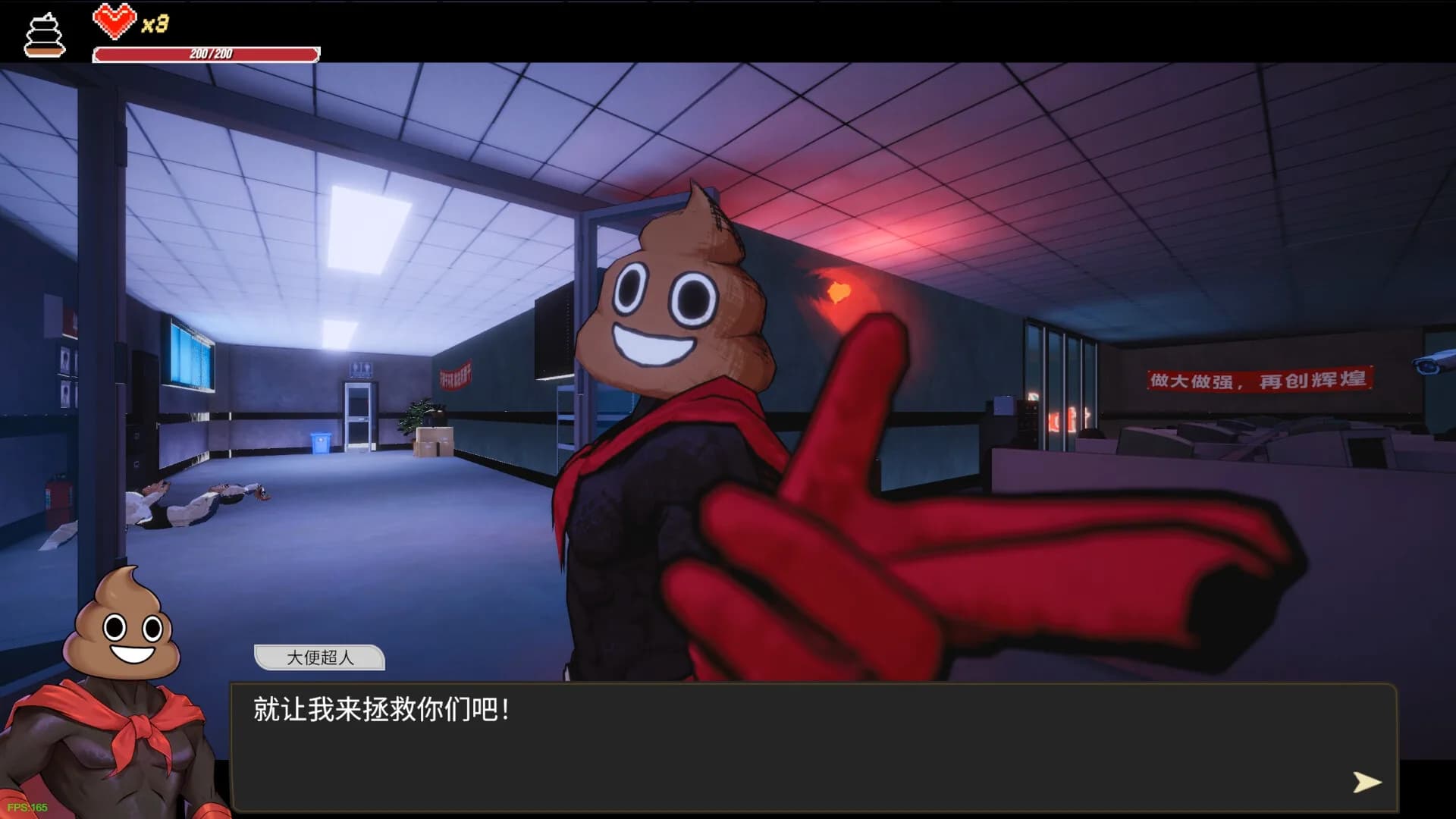 大便超人 görsel 5