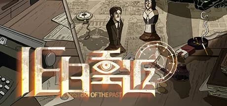 旧日重返(Mystery of the Past) görsel 1