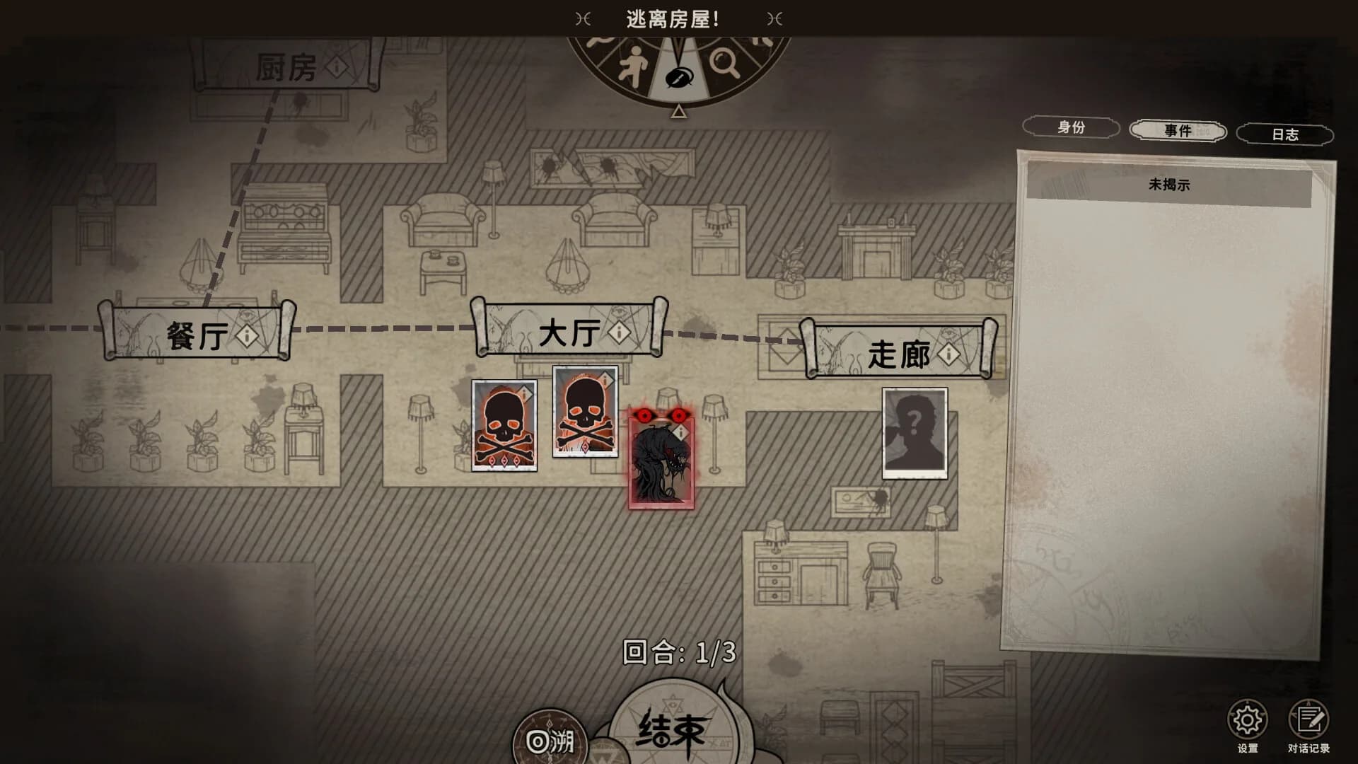 旧日重返(Mystery of the Past) görsel 2